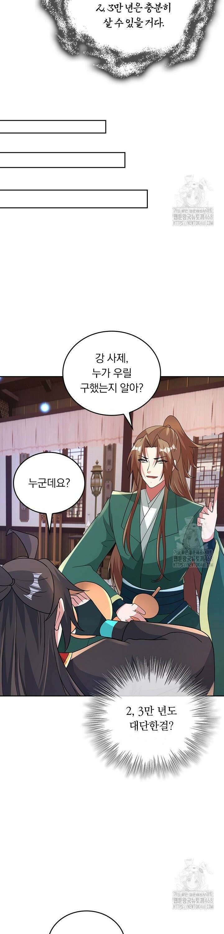 선무제존 - 479화 11