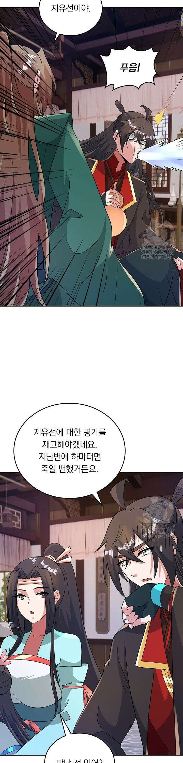 선무제존 - 479화 12