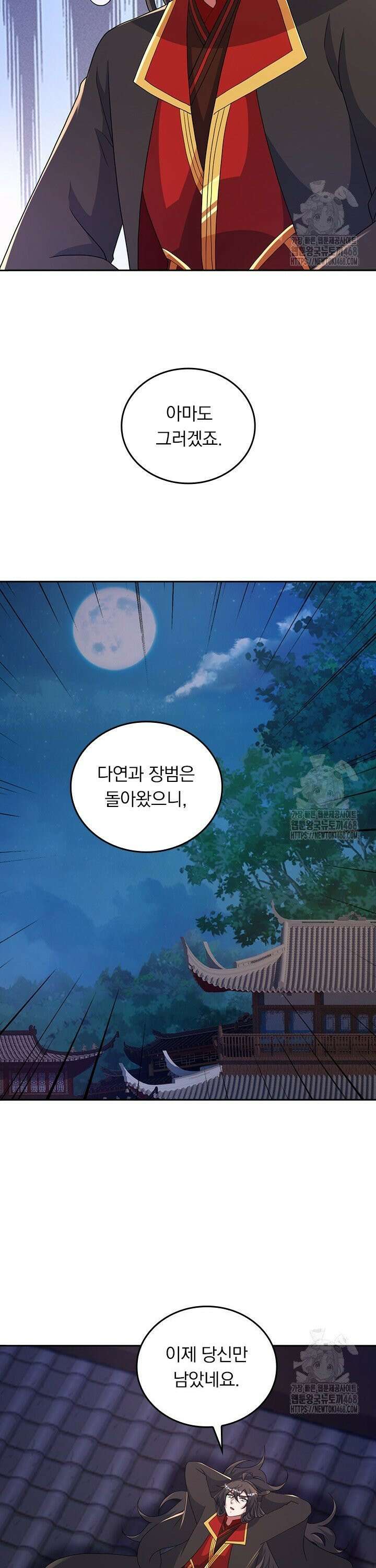 선무제존 - 479화 14