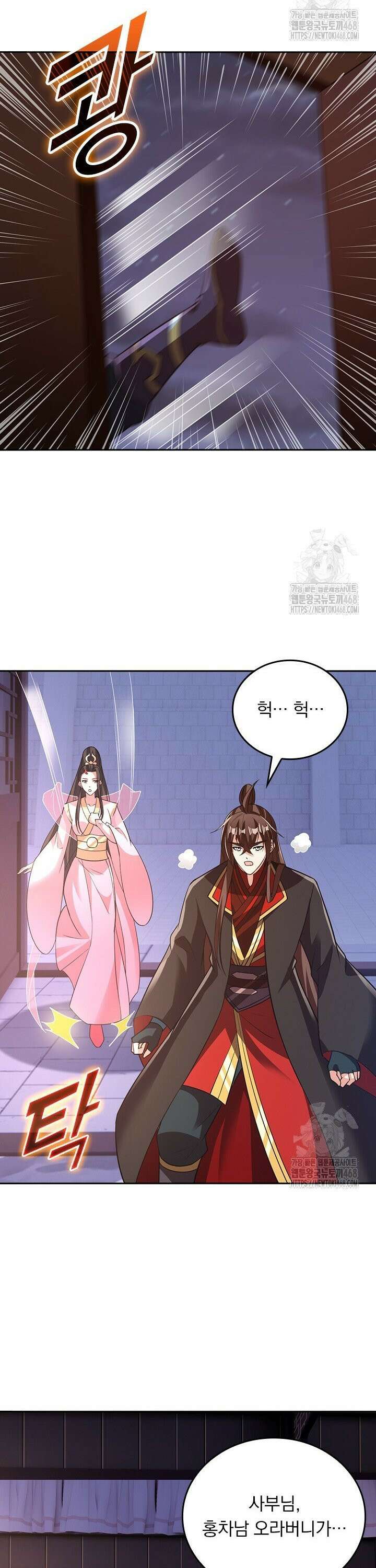 선무제존 - 479화 20