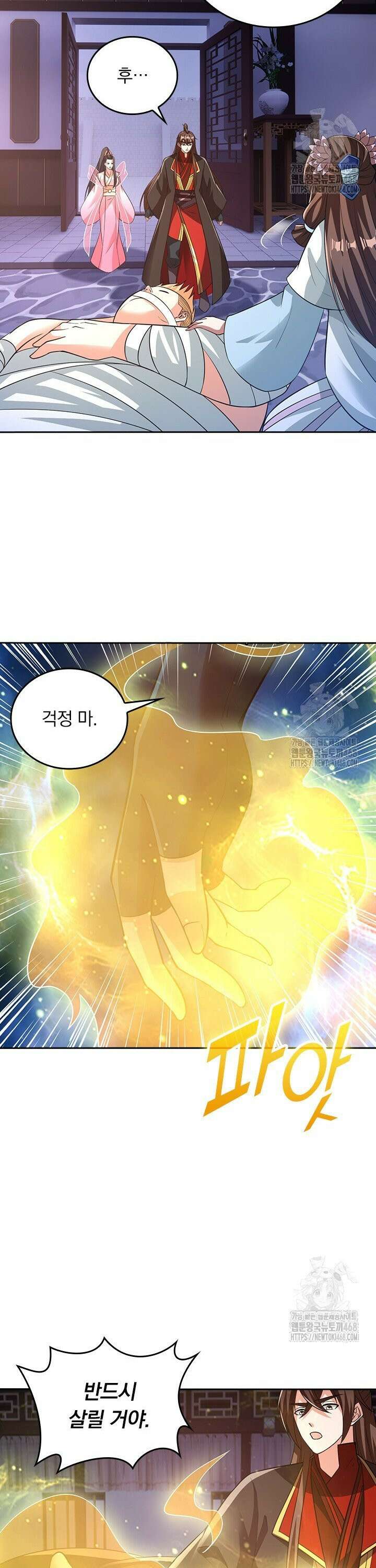 선무제존 - 479화 21