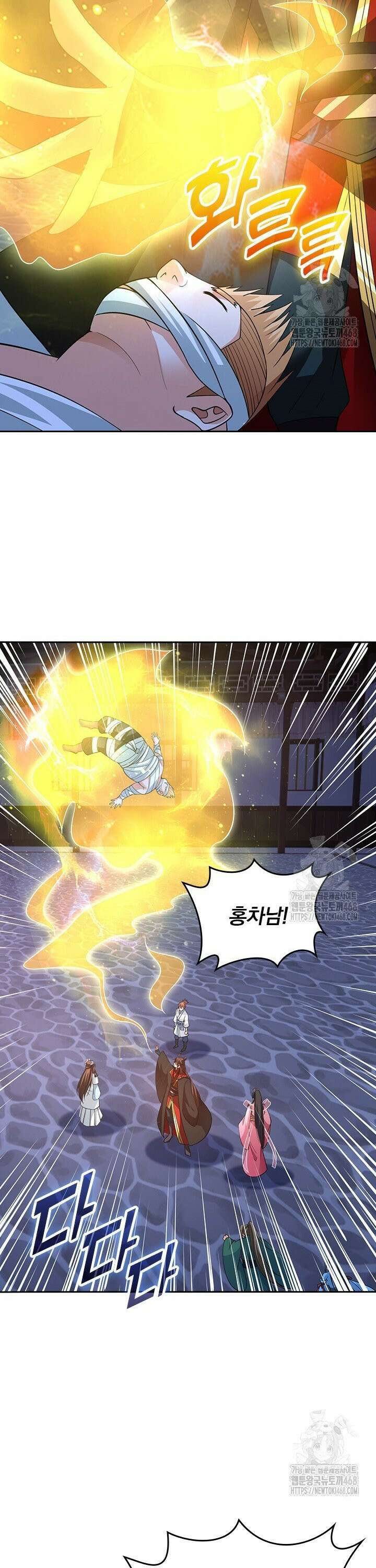 선무제존 - 479화 22