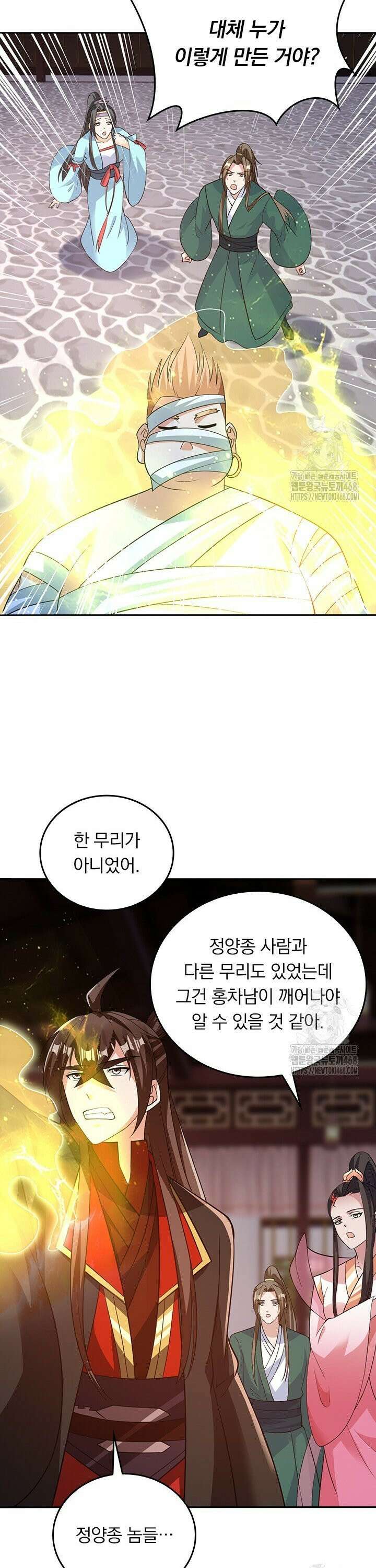 선무제존 - 479화 23