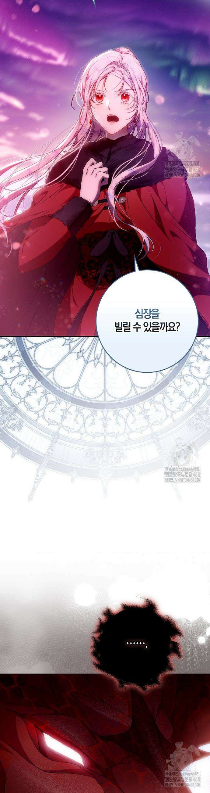 내 남자 주인공의 아내가 되었다 126화 5