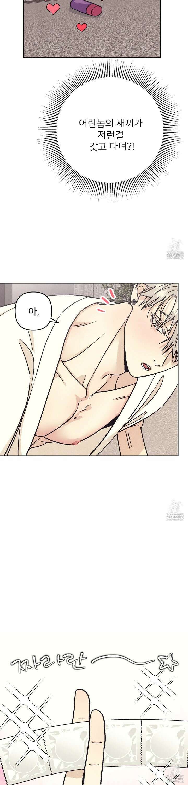 작전명 마레오 - 15화 4