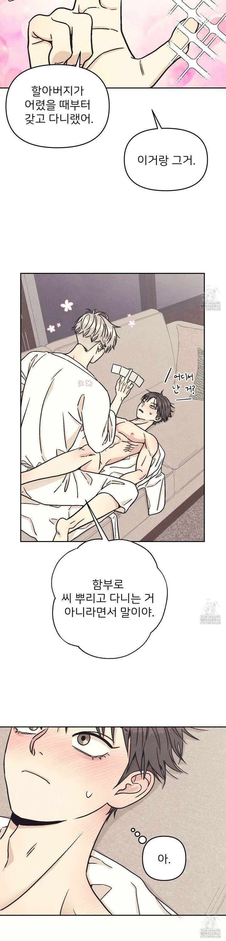 작전명 마레오 - 15화 5