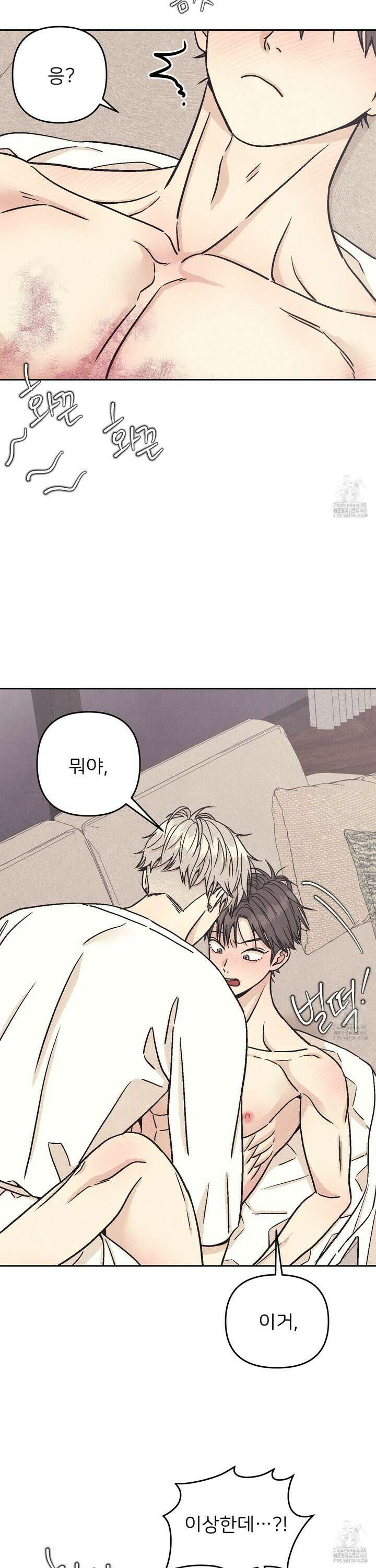 작전명 마레오 - 15화 7
