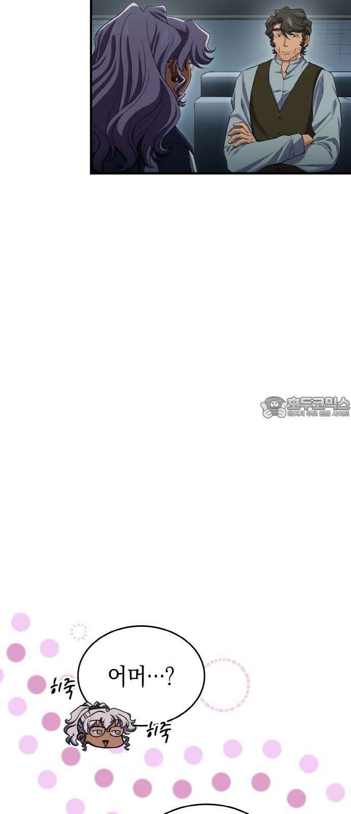 메탈릭 루쥬 - 45화_자유와 각오 3