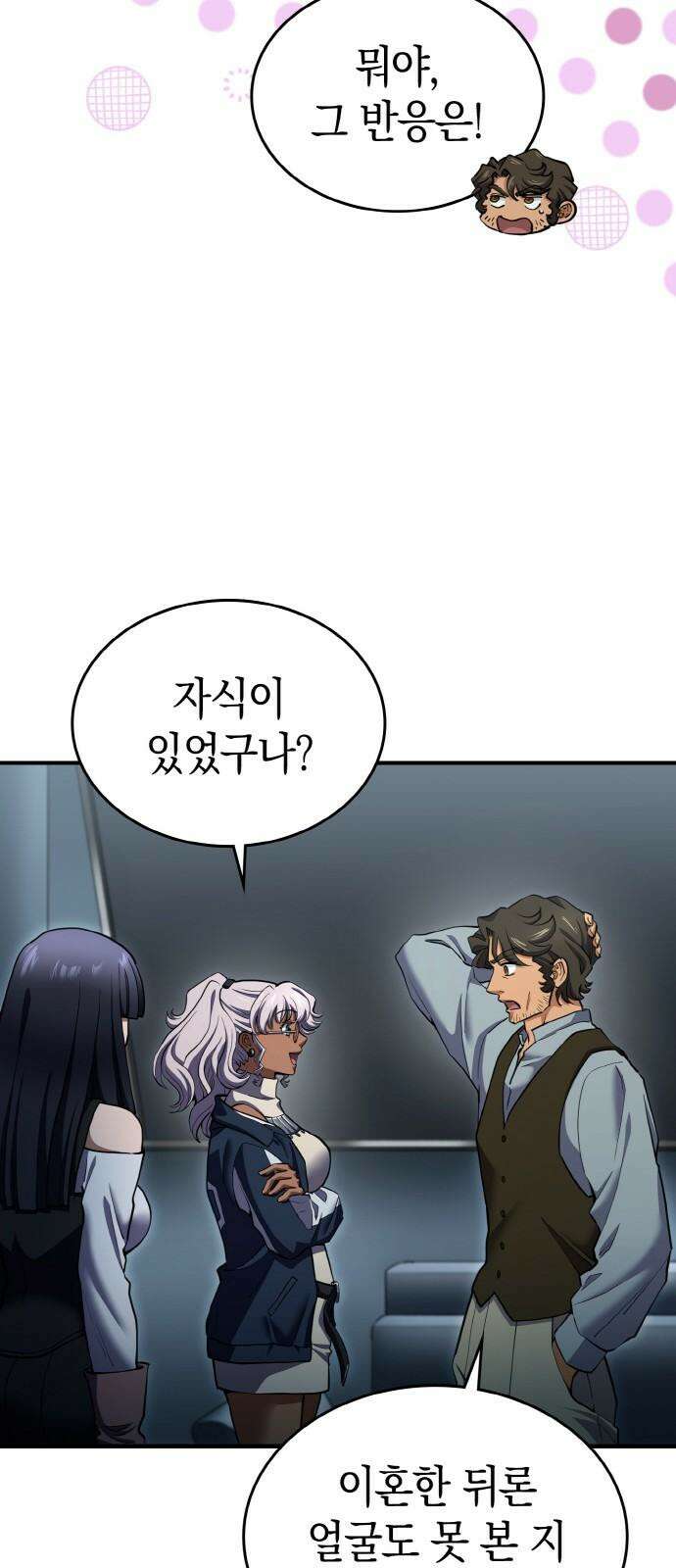메탈릭 루쥬 - 45화_자유와 각오 4