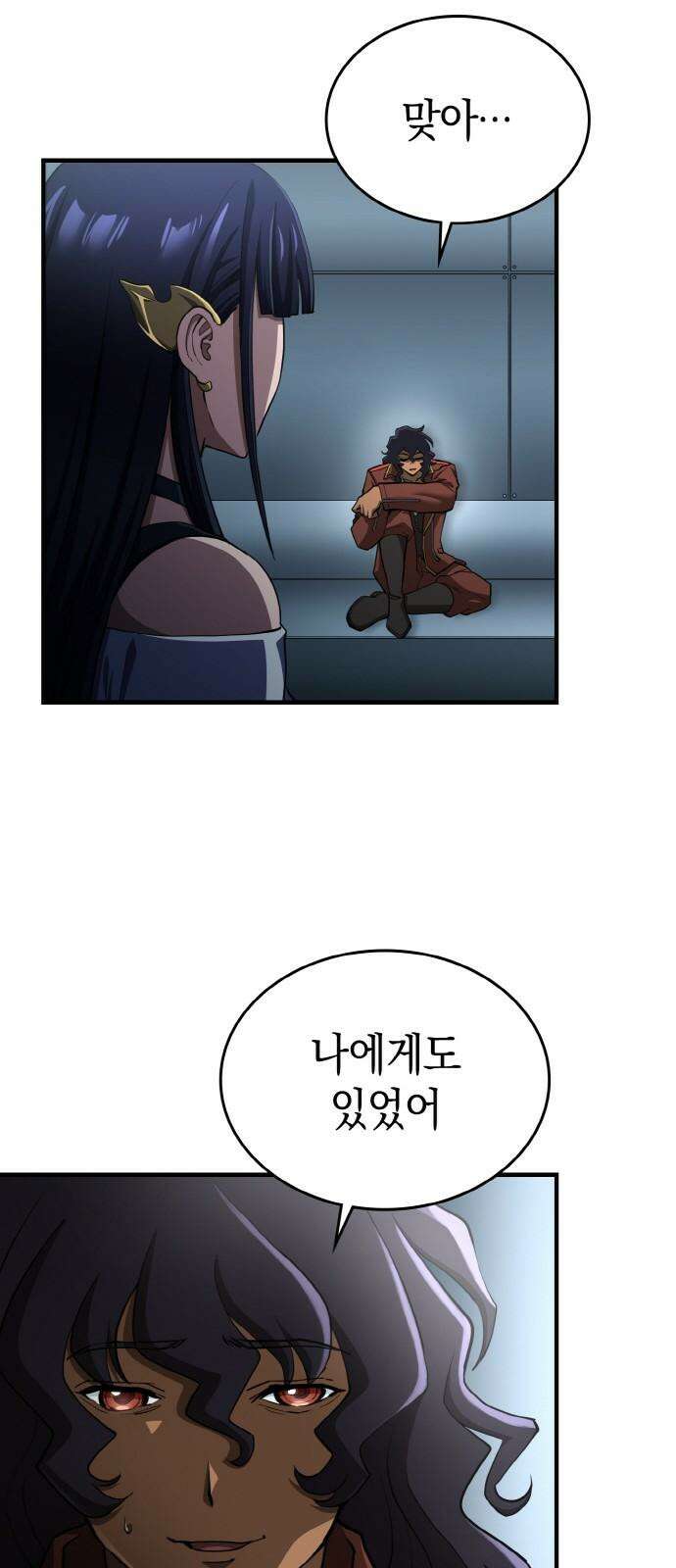 메탈릭 루쥬 - 45화_자유와 각오 10