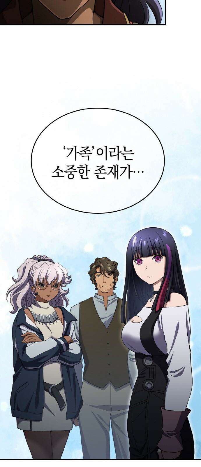 메탈릭 루쥬 - 45화_자유와 각오 11