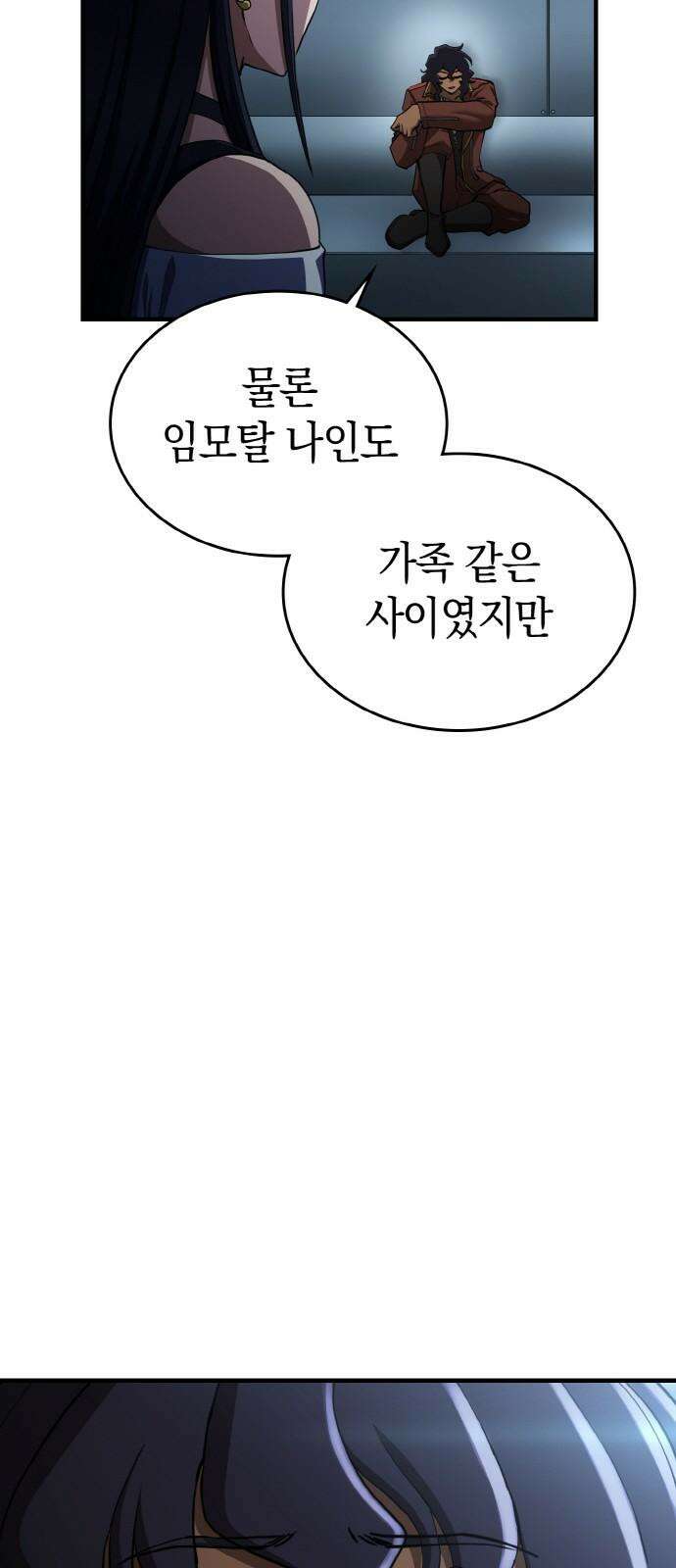 메탈릭 루쥬 - 45화_자유와 각오 14