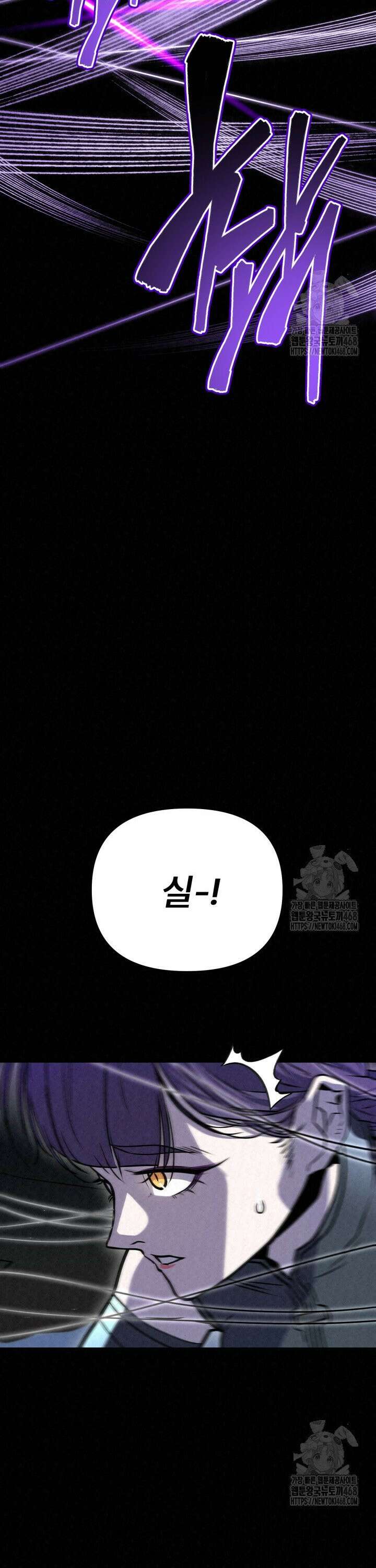 검은 여우 독심호리:곤륜검선 백병지주 - 5화 7