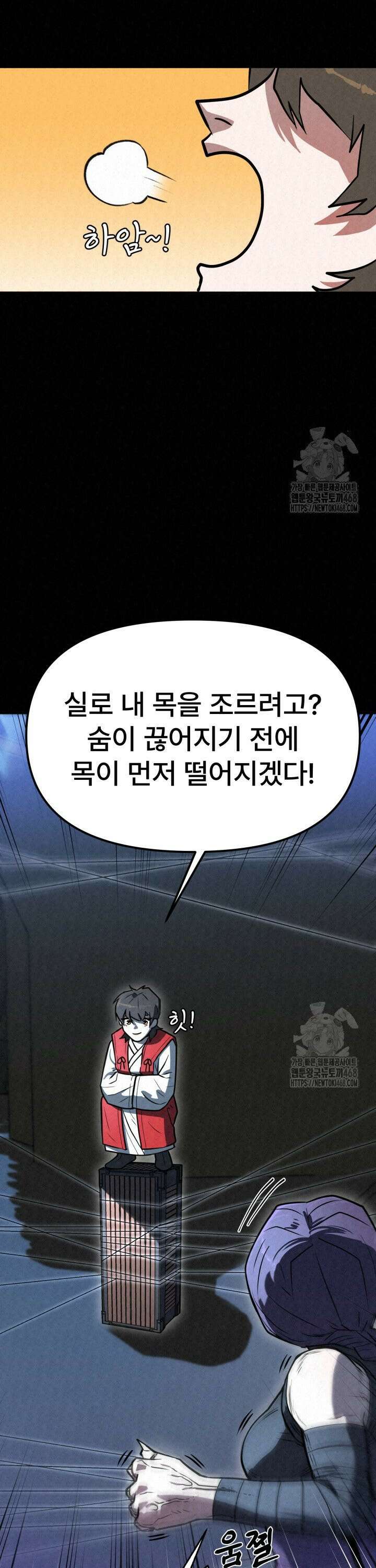 검은 여우 독심호리:곤륜검선 백병지주 - 5화 8