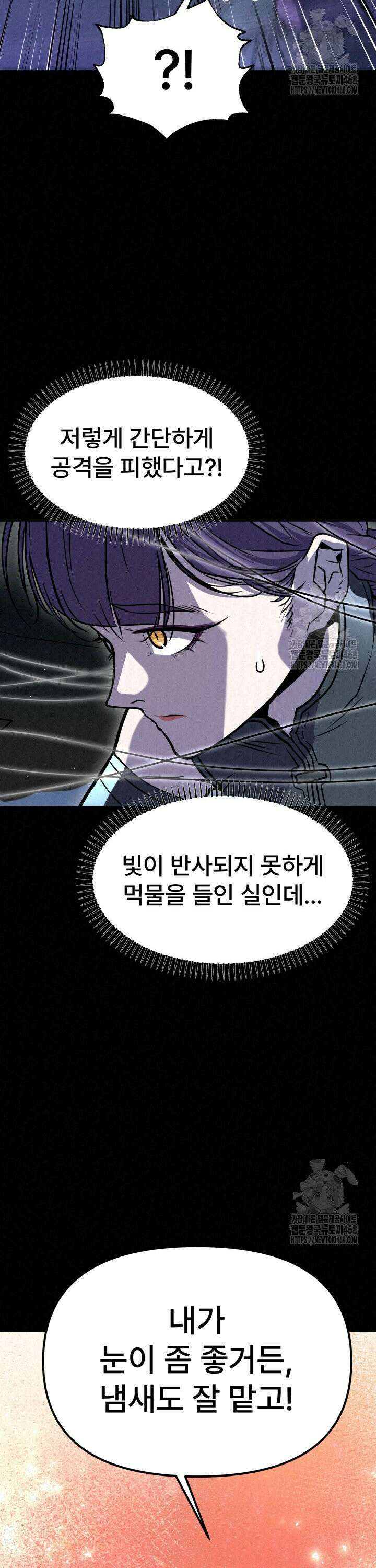 검은 여우 독심호리:곤륜검선 백병지주 - 5화 9