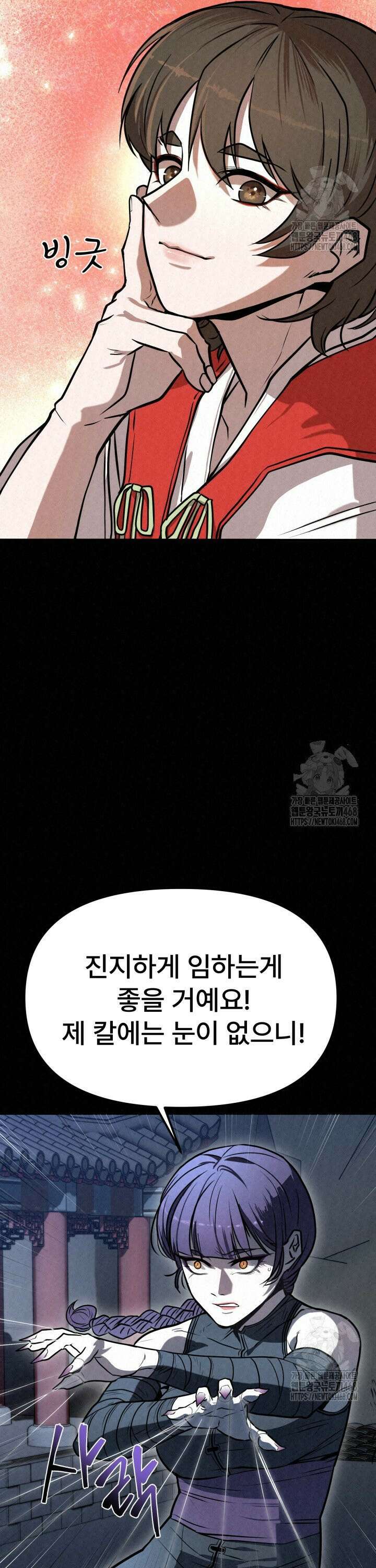 검은 여우 독심호리:곤륜검선 백병지주 - 5화 10