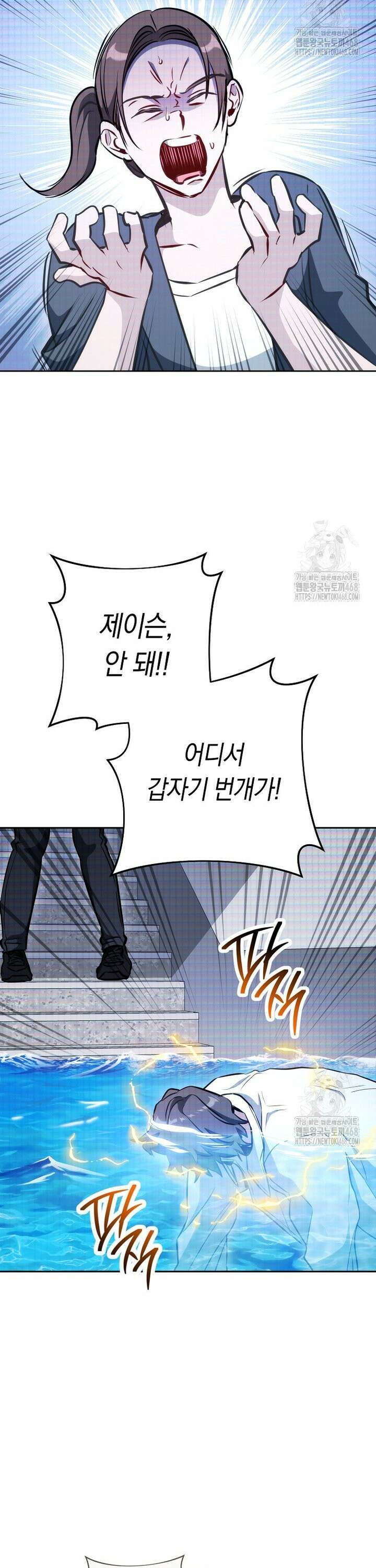 탑랭커의 작가지망생활백서 - 2화 2