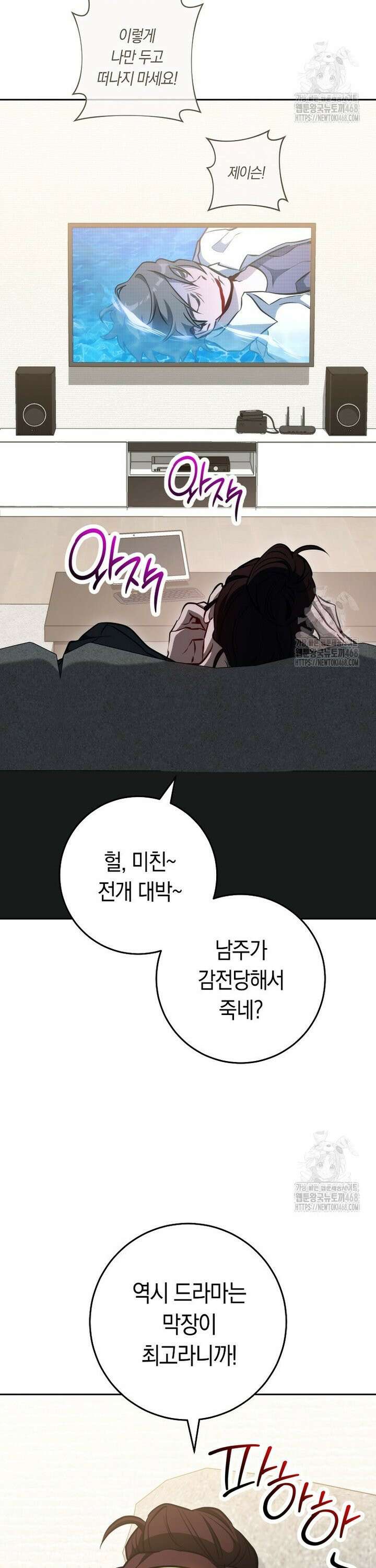 탑랭커의 작가지망생활백서 - 2화 3