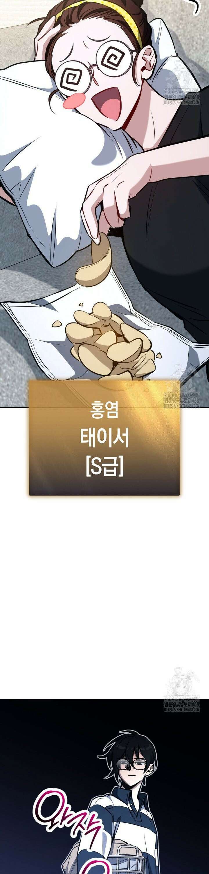 탑랭커의 작가지망생활백서 - 2화 4