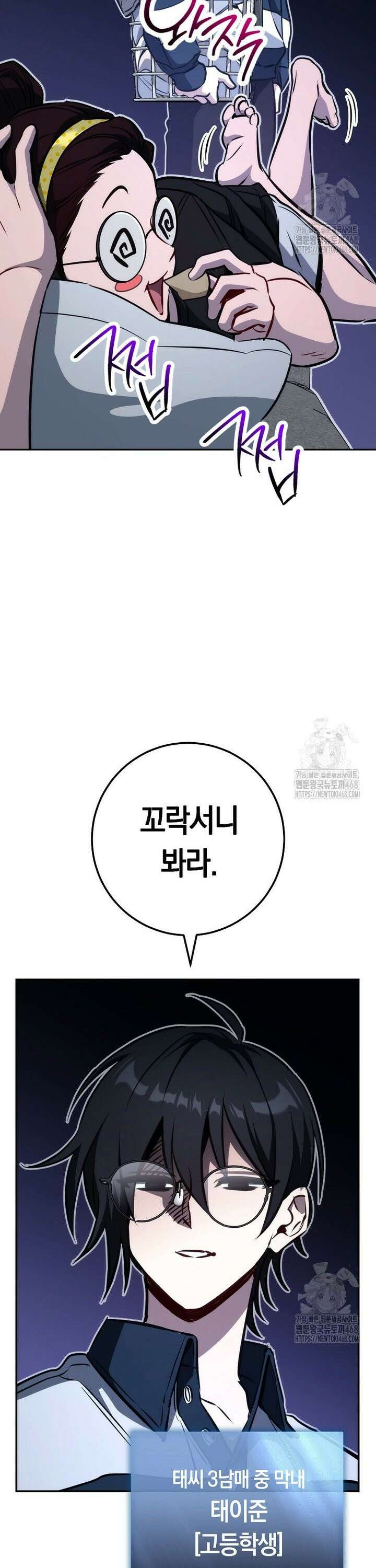 탑랭커의 작가지망생활백서 - 2화 5