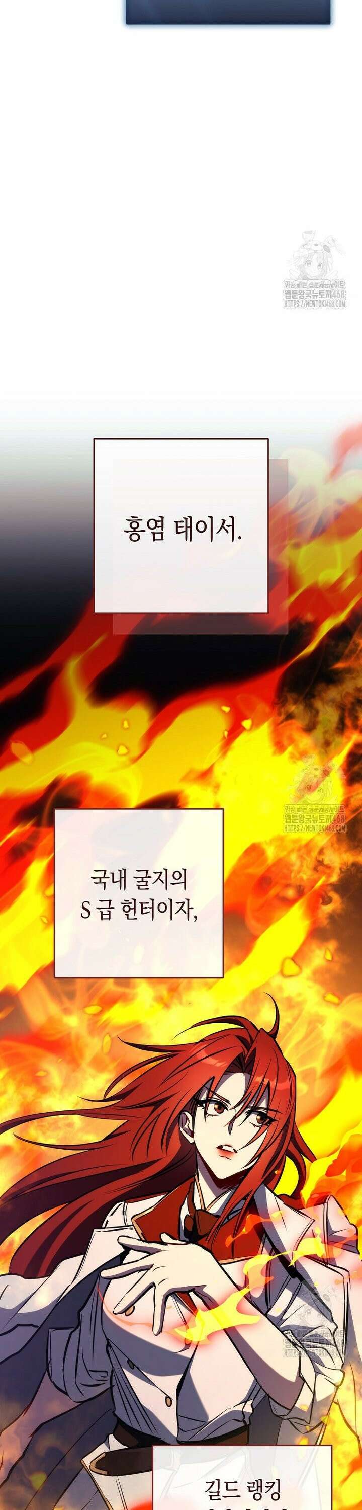 탑랭커의 작가지망생활백서 - 2화 6