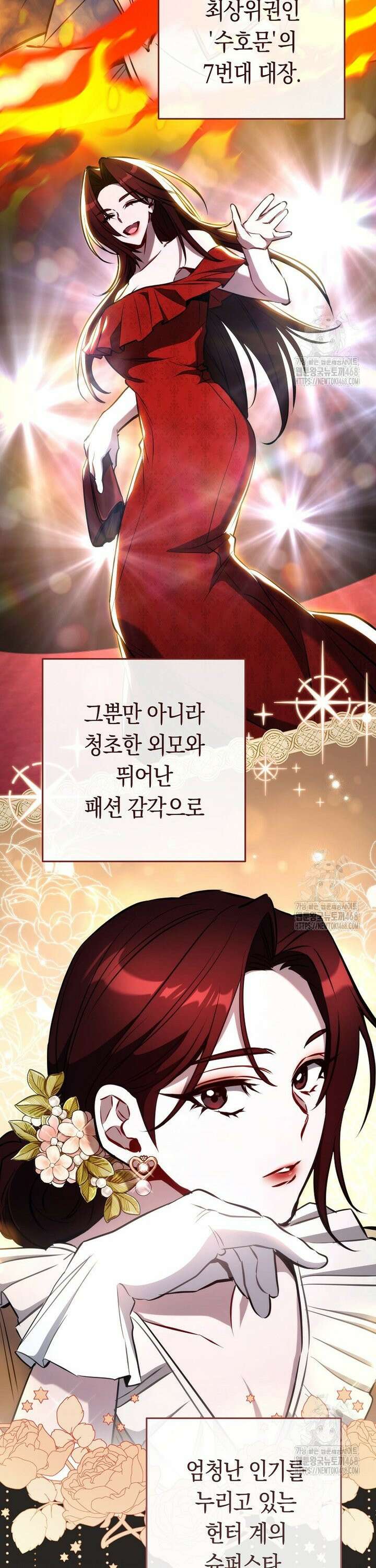 탑랭커의 작가지망생활백서 - 2화 7
