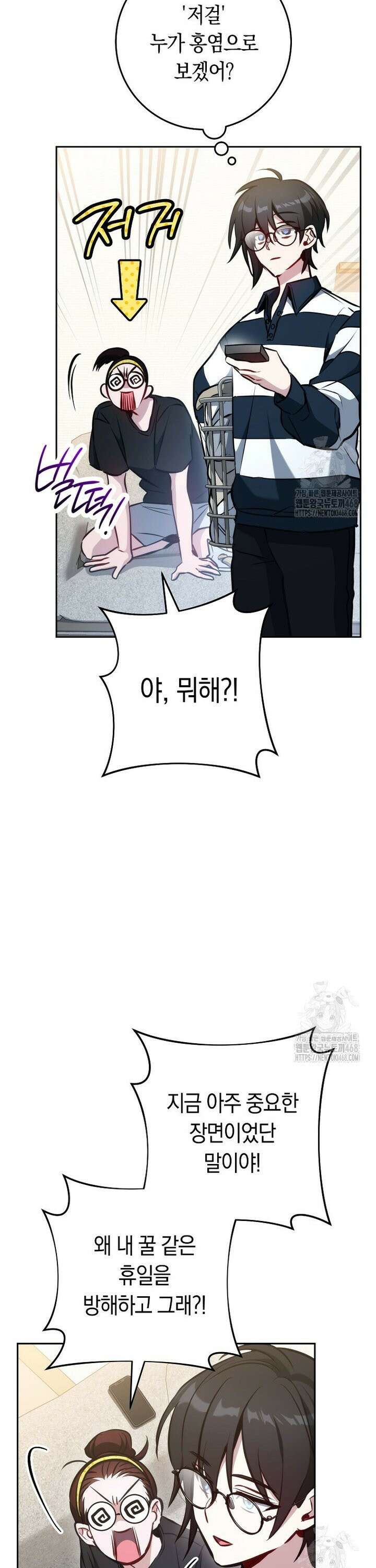 탑랭커의 작가지망생활백서 - 2화 9