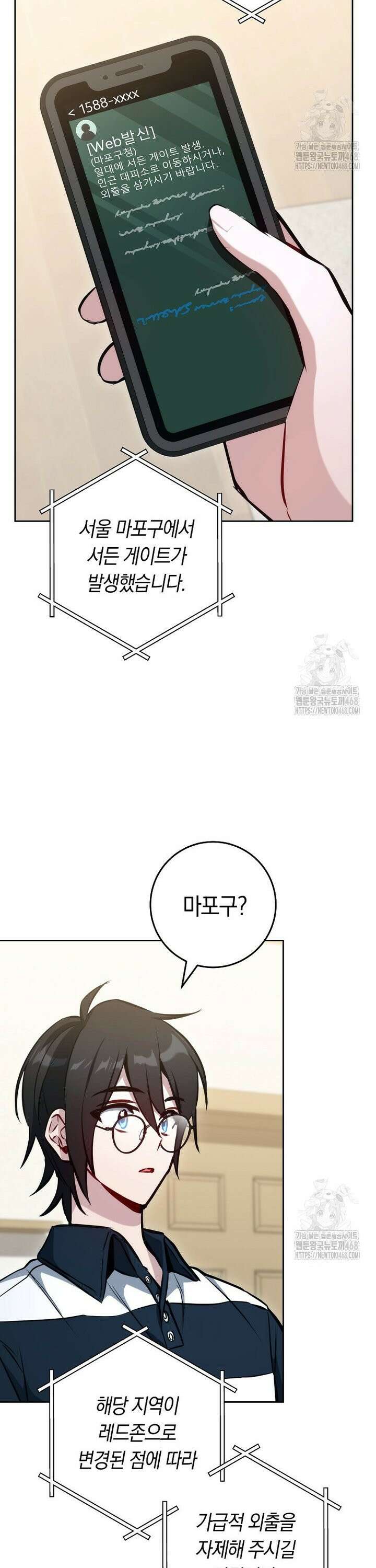 탑랭커의 작가지망생활백서 - 2화 12