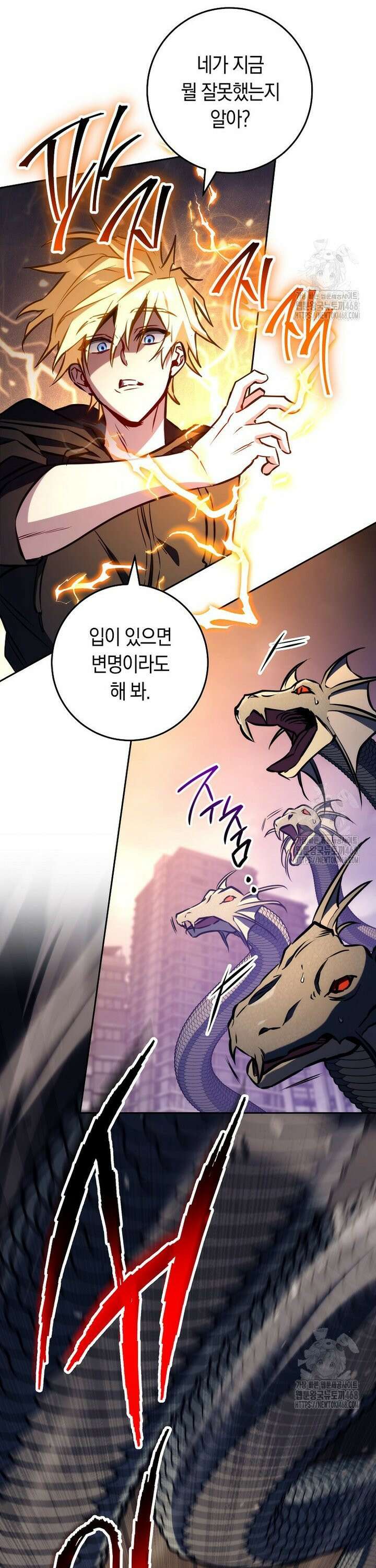 탑랭커의 작가지망생활백서 - 3화 6