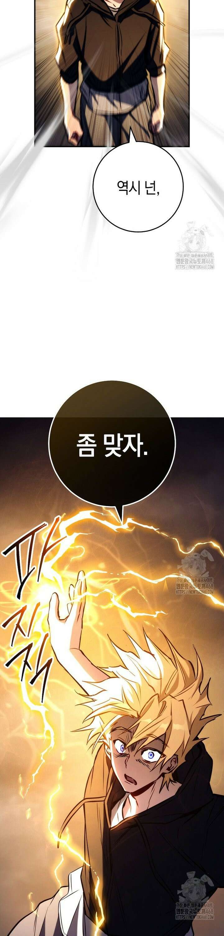 탑랭커의 작가지망생활백서 - 3화 8