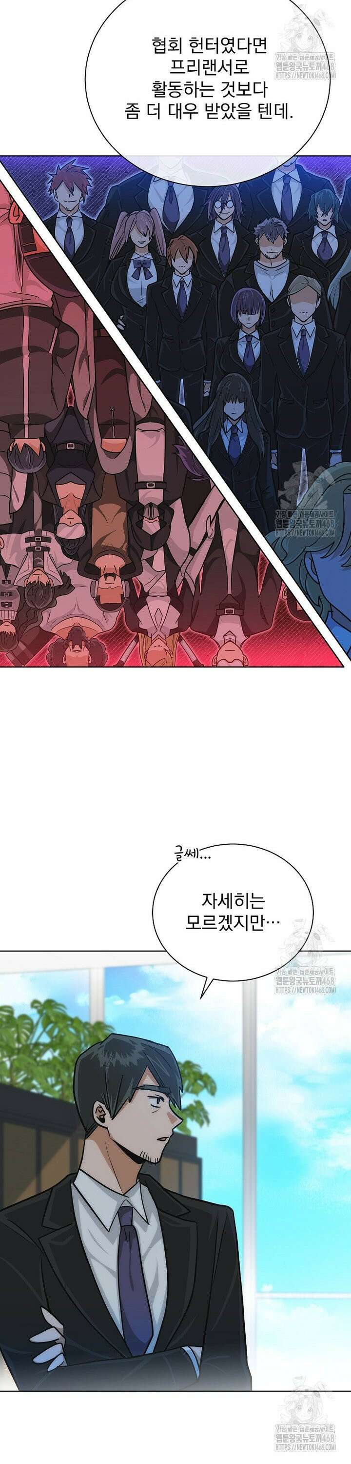 마왕님은 역하렘이 싫다 2화 5