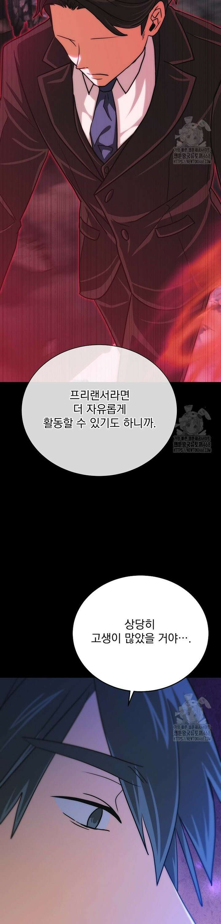 마왕님은 역하렘이 싫다 2화 8
