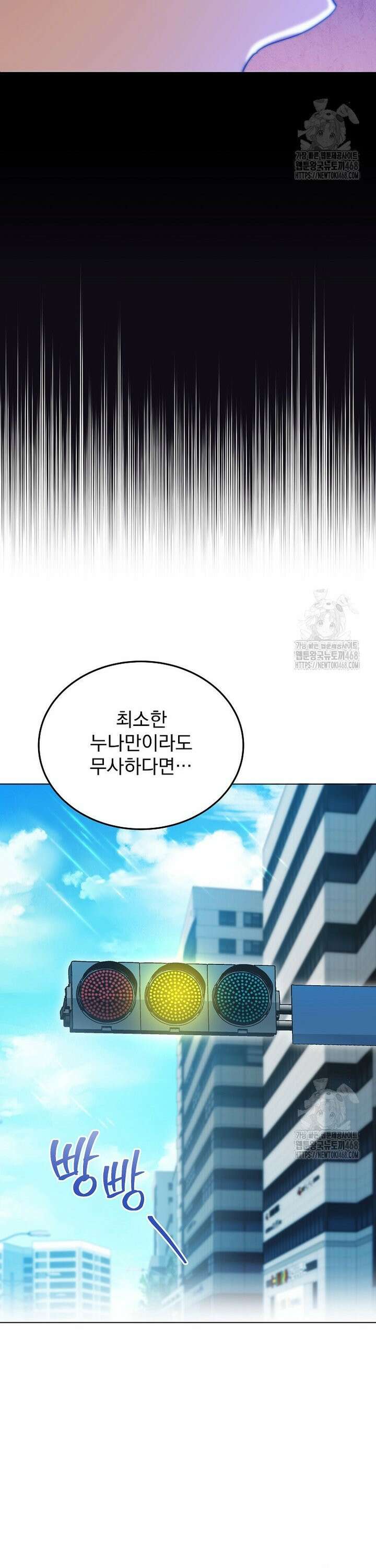 마왕님은 역하렘이 싫다 2화 9