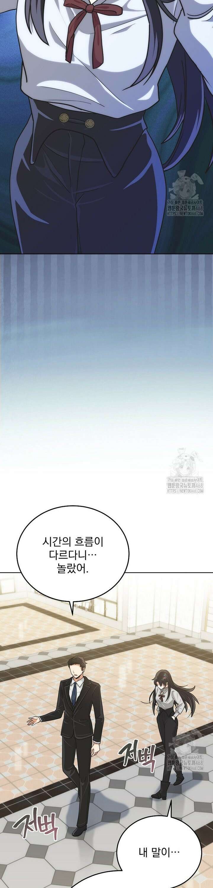 마왕님은 역하렘이 싫다 8화 2