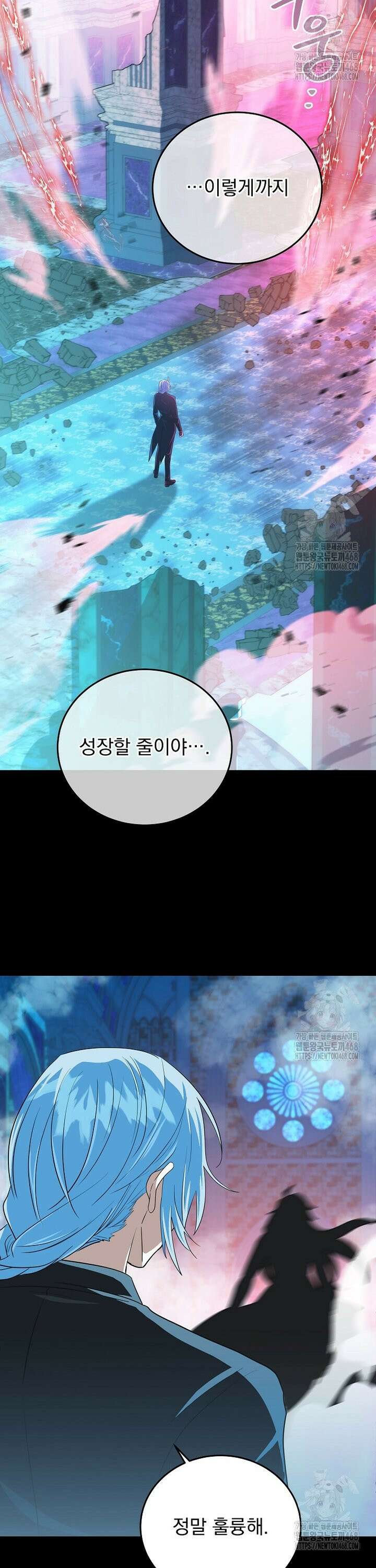 마왕님은 역하렘이 싫다 24화 10