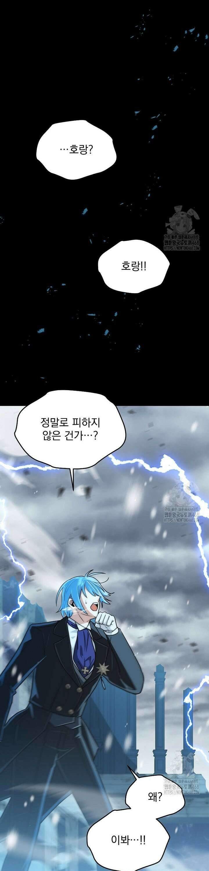 마왕님은 역하렘이 싫다 24화 36