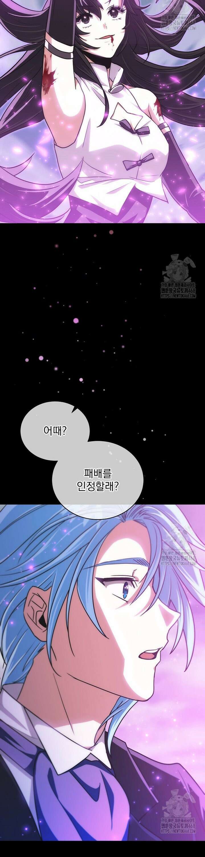 마왕님은 역하렘이 싫다 24화 40
