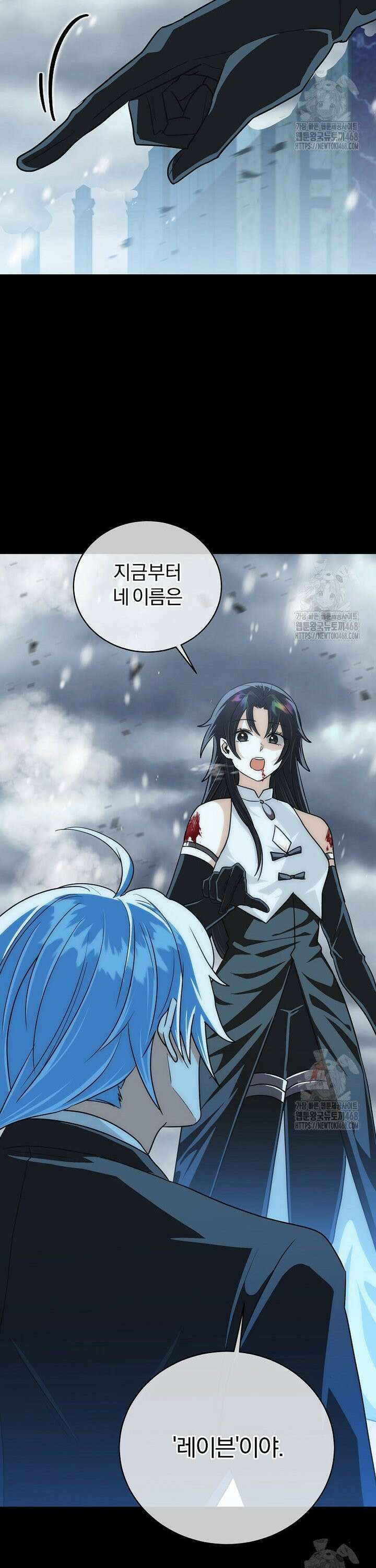 마왕님은 역하렘이 싫다 24화 44