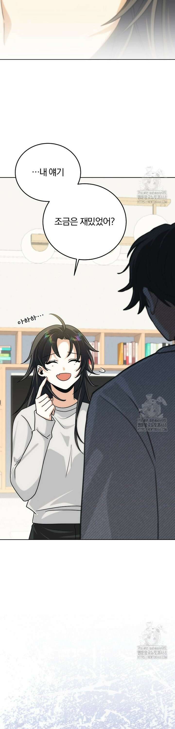 마왕님은 역하렘이 싫다 24화 51