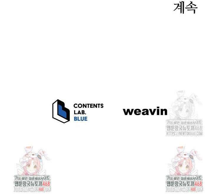 마왕님은 역하렘이 싫다 24화 53