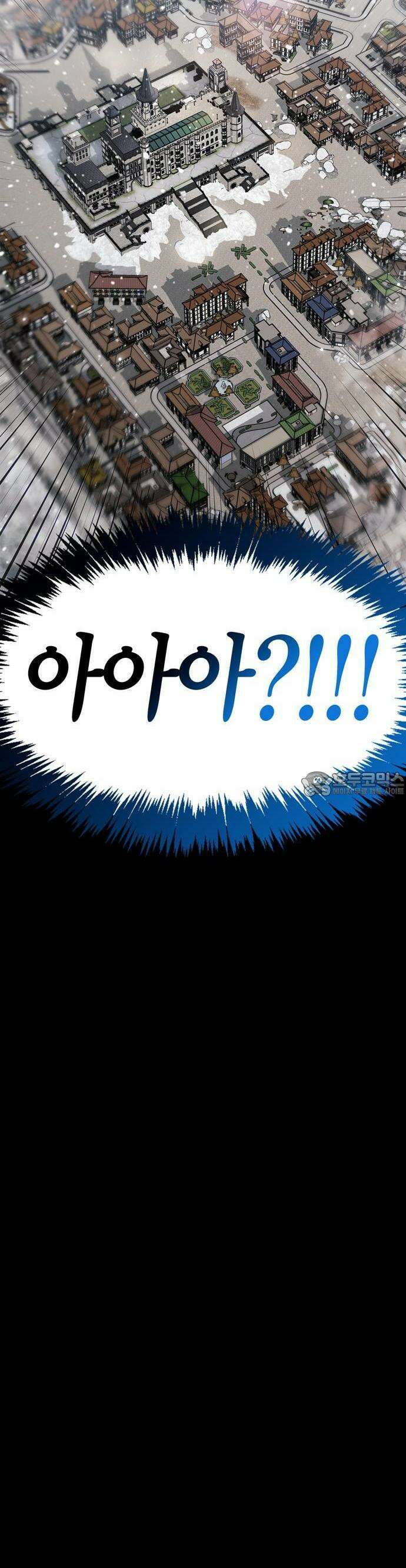 플레이어가 과거를 숨김 54화 3