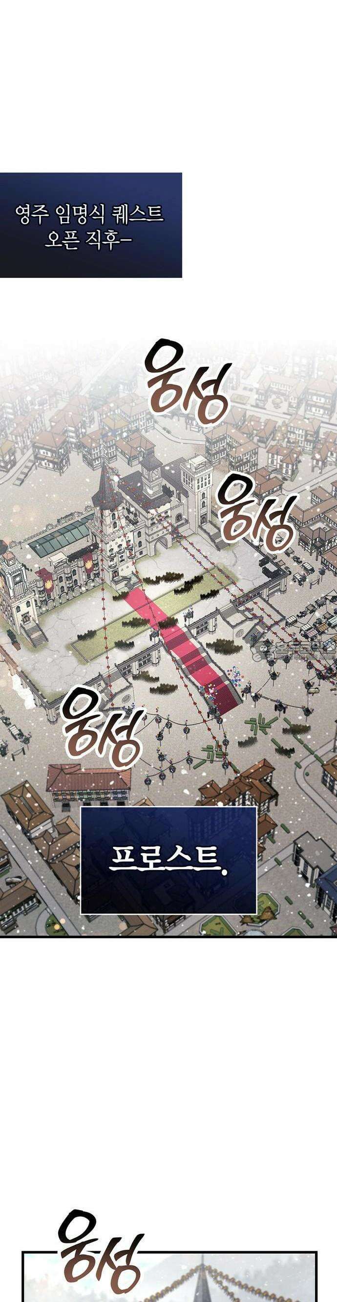 플레이어가 과거를 숨김 54화 5