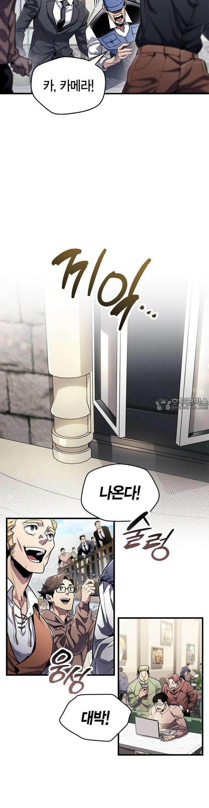 플레이어가 과거를 숨김 54화 9