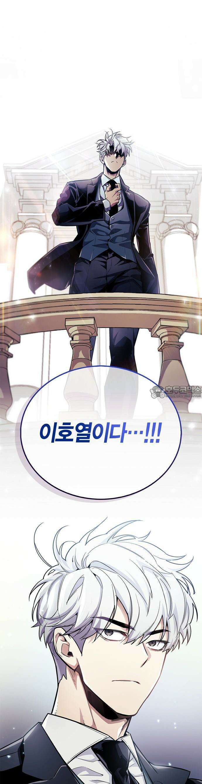플레이어가 과거를 숨김 54화 10