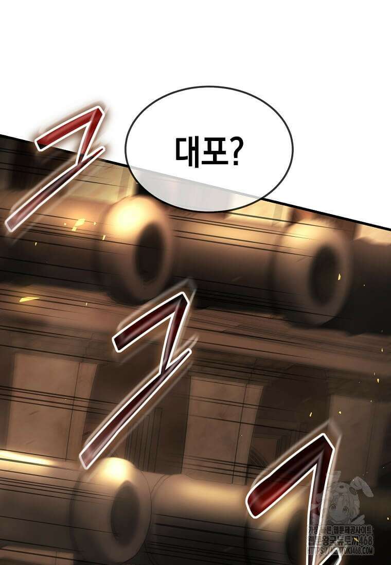 회귀한 천재 플레이어의 신화급 무기창조 30화 7