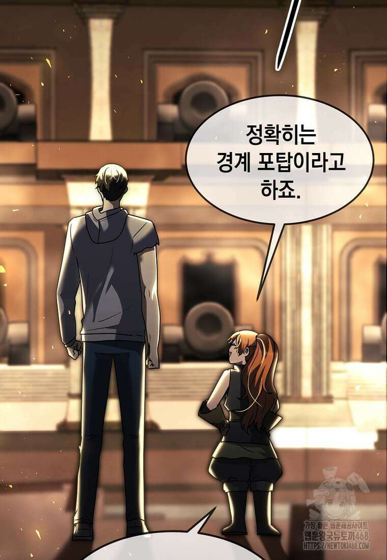 회귀한 천재 플레이어의 신화급 무기창조 30화 9