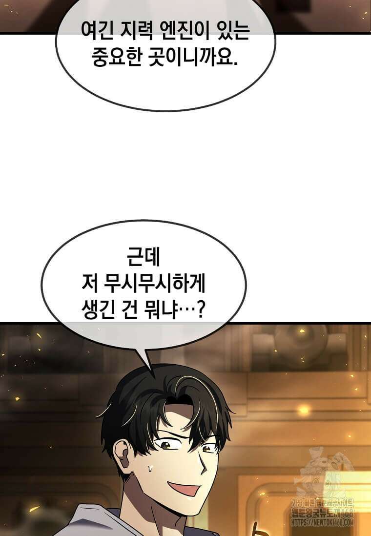 회귀한 천재 플레이어의 신화급 무기창조 30화 10