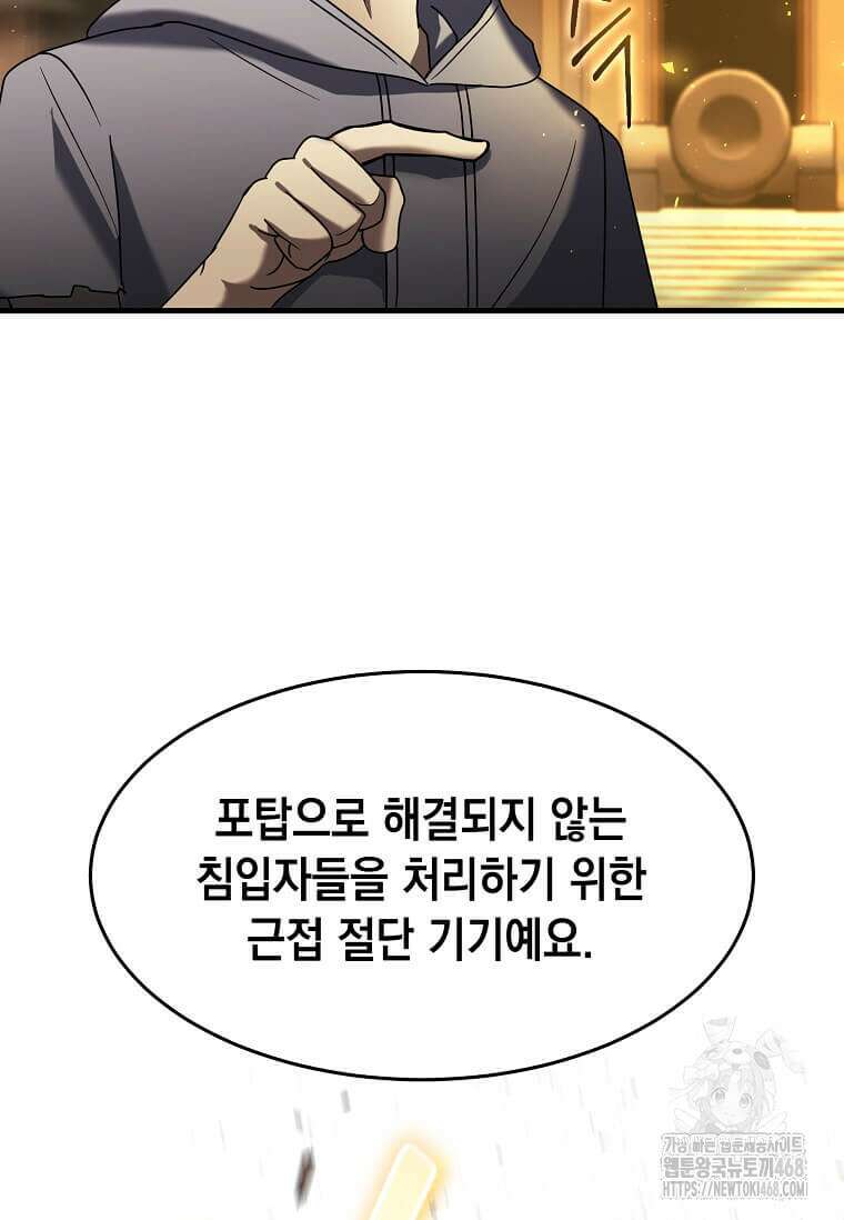 회귀한 천재 플레이어의 신화급 무기창조 30화 11