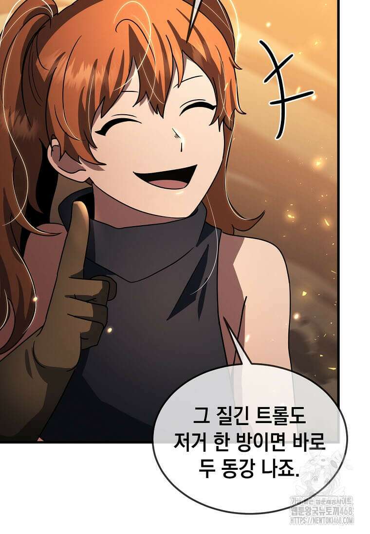 회귀한 천재 플레이어의 신화급 무기창조 30화 14