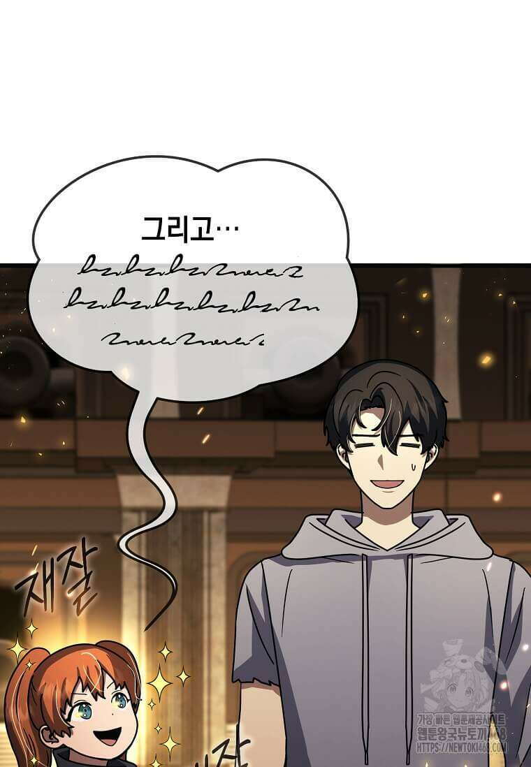 회귀한 천재 플레이어의 신화급 무기창조 30화 15